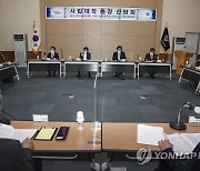 부산 사립대 총장 간담회
