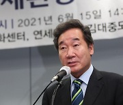 6·15 남북정상회담 기념식서 축사하는 이낙연 전 대표