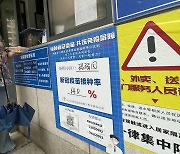 상하이 아파트 단지의 백신 접종률 상황판