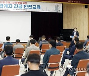 광주 북구, 건설관계자 대상 긴급 안전교육