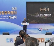 산림청, 철원 남북산림협력센터 착공식 개최