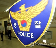 경찰, '공무원 부동산 투기 의혹' 순천시청 압수수색