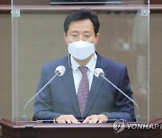 '오세훈 조직개편안' 서울시의회서 통과