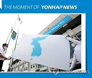 [모멘트] 경기도의회 '한반도기' 게양