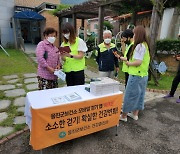 인천 옹진군, 찾아가는 '통합건강증진사업' 홍보관 운영
