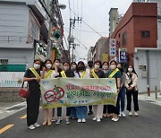 부산 사상구, 제2차 청소년 유해환경 민·관 합동 점검 실시