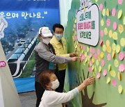 부산 남구, '코로나19 극복 소통나무 키우기에 참여하세요'
