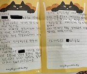김지석, 부모 택배 배송 돕던 초등생 편지 공개 '뭉클' [N샷]