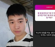 '김성주 아들' 김민국, "왜 못생겼어요?" 험담에 "어떤 타격도 아프지 않아"