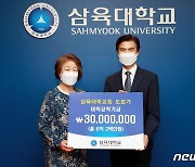삼육대학교회 도르가회, 3000만원 쾌척..누적 장학금 6억