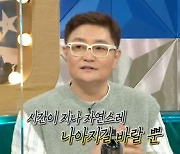 정재용 "이하늘·김창열 불화? 언제는 사고 없었냐..좋아도 싫어도 DOC"('라스')