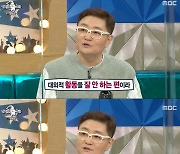 정재용 "이하늘·김창열 불화, 언제는 사고 없었냐"→김동완 "에릭과 화해" ('라스')[종합]