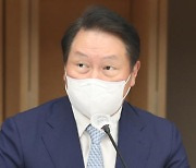 SK그룹, 22일 확대경영회의 개최..최태원·계열사 CEO 총집합
