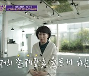 '유퀴즈' 온기 우체부 노기화 "子 김진호, 집에서 매번 '나이스'라고 말해"
