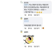 '성희롱성 댓글' 의혹 인천 미추홀구청장 불송치 결정
