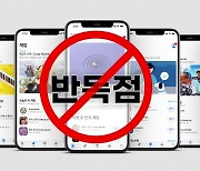 [IT돋보기] ② '구글 인앱결제' 안된다는 韓 유난일까..'전세계적 난제'