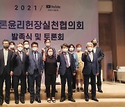 언론단체‧학계 '윤리헌장' 확산 손 모은다