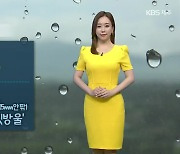 [날씨] 제주 내일 오전까지 곳곳 빗방울..동부·산지 5mm 비
