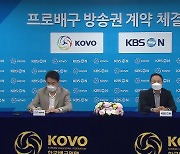 프로배구, 프로스포츠 '최장 기간' 방송권 계약