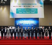 탄소중립 산업화 모색.. '태양광·ESS·그린뉴딜' 통합 엑스포 개막