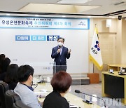 유성온천문화축제, 계절별 소규모 문화행사로 방안 논의
