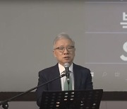 제4회 서종포럼 개최..디지털 플랫폼 통한 복음 전파 절실