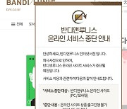 '서점3위' 반디앤루니스 운영 서울문고, 최종 부도..코로나로 경영 악화
