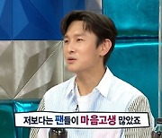 '라디오스타' 김동완 "신화 에릭과 불화설? 형제 같아..늘 싸우고 풀어"