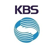 KBS, 중국 내 한류콘텐츠 불법 유통 앱 단속..첫 배상합의 (공식)