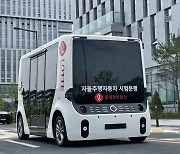 롯데정보통신, 국내 최초 '운전석 없는 자율주행차' 운행한다