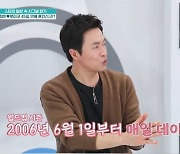 김정민 "아내 루미코와 월드컵 시즌 열애 시작..45일 만에 혼인신고" (퍼펙트라이프)
