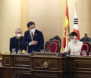 문재인 대통령, 스페인 상원의사당 방문