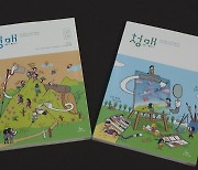 기획① 한국교회 민낯 드러낸 성서유니온 연재중단 사태