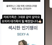 '반지하→2층UP' 율희 "이사가도 시부모와 같이..대가족될 예정"(ft.♥최민환) [종합]
