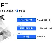 네이버랩스, 도시 단위 '디지털 트윈' 구축하는 '어라이크(ALIKE)' 솔루션 공개
