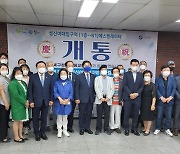 김춘례 서울시의원, 성신여대입구역 4번출입구 에스컬레이터 준공 개통식 참석