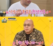 '랜선장터' 돈스파이크 "♥6살 연하 여자친구, 결혼할 것" [TV캡처]
