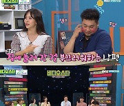 '비스' 김지우♥레이먼킴, 러브스토리..만난 지 6시간 만에 첫키스 [★밤TView]