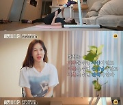 '해방타운' 윤혜진, 발레리나 은퇴 7년 "몸은 냉정해"[별별TV]