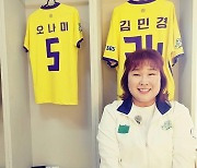 김민경, '골때녀' 시청 독려 "개벤져스 응원해줄 거죠?"