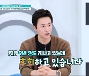 김정민 "루미코와 9년째 각방 중..후회해"('퍼펙트 라이프')