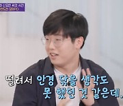 [종합] '유퀴즈' 김진호 엄마→고(故) 이태석 신부 제자..넘치는 온기