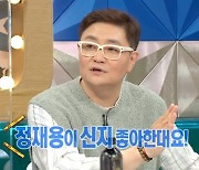 '라디오스타' DJ DOC 정재용 "신지와 열애설? 성대현의 오해"