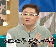 '라디오스타' 정재용, 이하늘·김창열 불화 언급 "끝이 아니라고 생각"