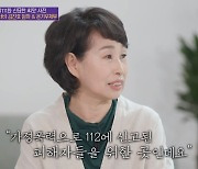 '유퀴즈' 김진호 어머니 "위기가정 위한 상담사+온기 우체부로 활동 중"