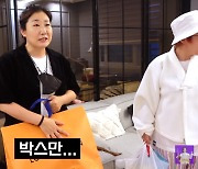 라미란, 반려묘 '바위' 돌잔치→명품 쇼핑백 '플렉스' (김숙티비)[종합]