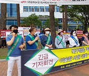 대구 대현동 주민들 "이슬람 사원 허가 취소하라"