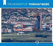 [모멘트] 개성 남북공동연락사무소 폭파 1년