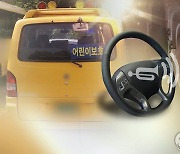 서울시의원 유치원 차량 타고 버스전용차로 주행 논란