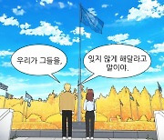 부산 남구, 'UN평화문화특구 홍보 콘텐츠 공모전' 당선작 선정